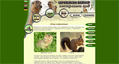 Desktop Screenshot of groundsquirrel.org