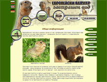 Tablet Screenshot of groundsquirrel.org